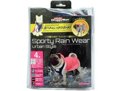 Rakuten - 【送料無料】スポーティーレインウェア　アーバンスタイル　 4号 ピンク×ネイビー【犬用品】【ペットグッズ】【犬用レインコート】【防水】【撥水】