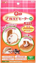 【全国送料無料】【大特価】【セール】ホッと2WAYヒーター M【小動物】