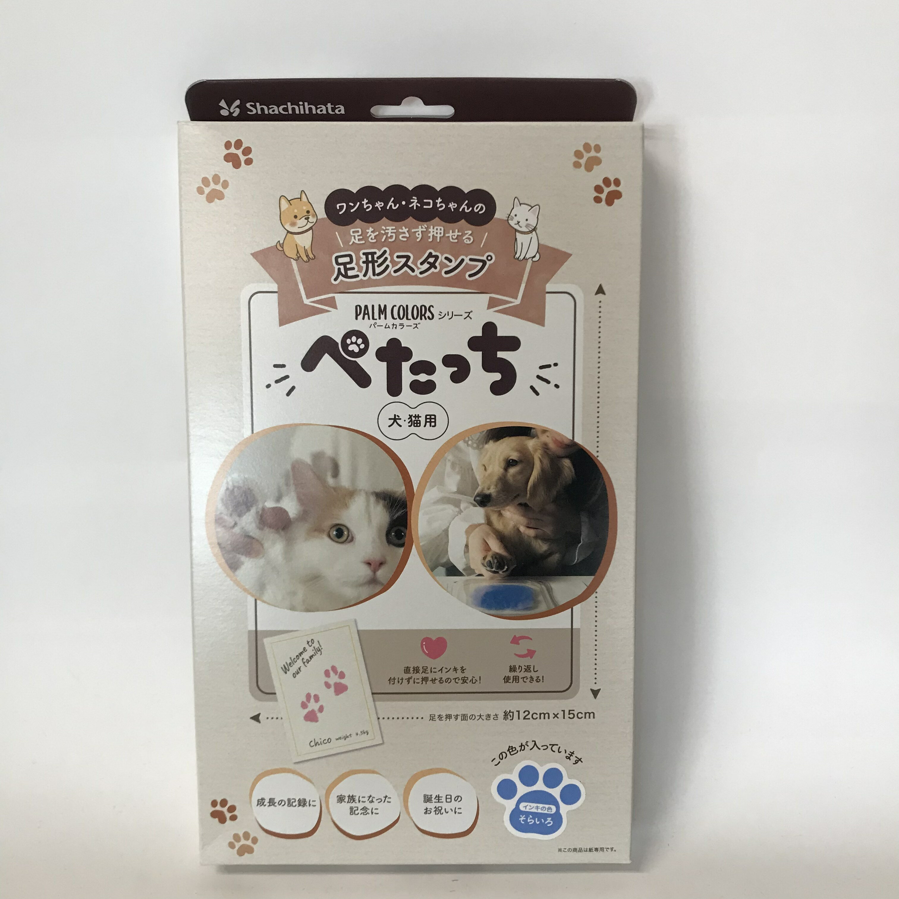 Rakuten - 【メール便1個まで】シヤチハタ　ぺたっち　足形スタンプ　そらいろ【犬猫用】【記念日】【誕生日】【肉球スタンプ】