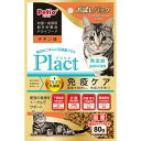 【メール便可一律300円3個まで】Pettio ペティオ プラクト キャット お試しパック ドライフード 幼猫〜成猫用 カツオ味 80g 【猫フード】【全猫種...