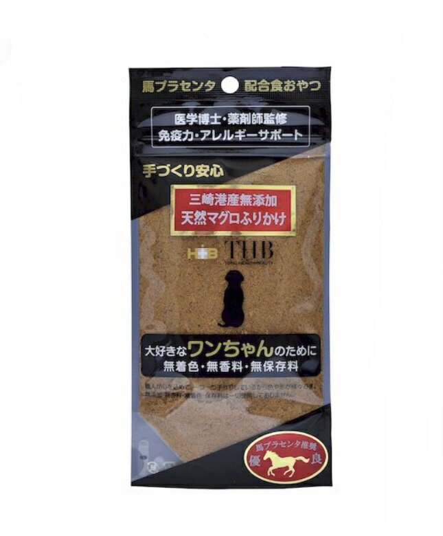 【メール便可　4個まで】三崎港産無添加 　馬プラセンタ配合　天然マグロふりかけ　犬用 40g【犬おやつ】【犬フード】【犬用ふりかけ】 1