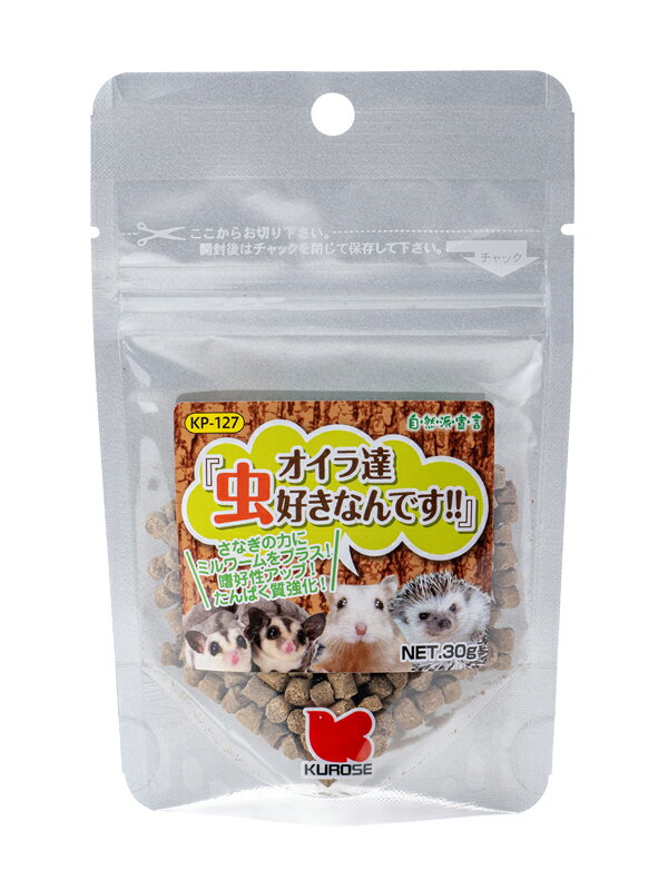Rakuten - 【メール便可　8個まで】自然派宣言　オイラ達虫好きなんです30g