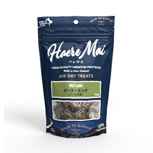 ハレマエ ビーフ・ラング （肺）50g【犬おやつ】