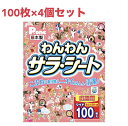 【送料無料】国産P.one ペットシーツ 薄型 わんわんサラシート ワイド 100枚 お徳用 4個セット【犬用品】【ペットシーツ】【犬トイレ用品】【トイレトレー...