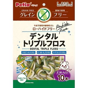 【メール便4個まで】Pettio　ペティオ 　デンタルトリプルフロスガム　グレインフリーさつまいも入り　10本入【犬フード】【全犬種用】【間食用】【犬おやつ】