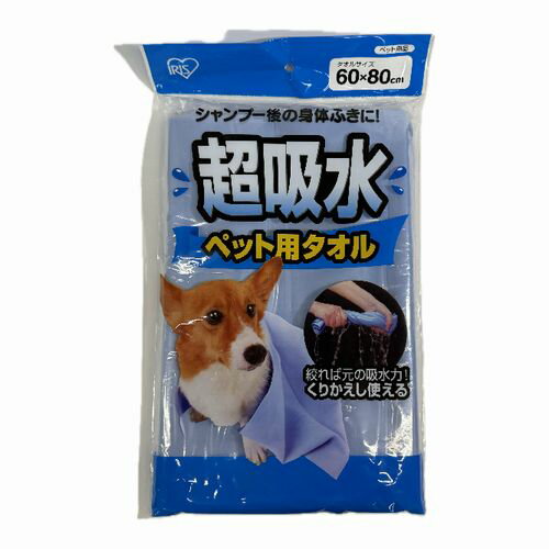 【メール便可】【1便あたり1個まで】アイリスオーヤマ CKT-L 超吸水ペット用タオル ブルー【犬用品】