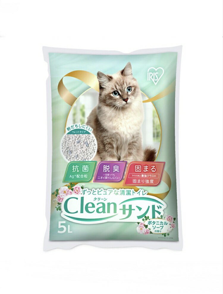 クリーンサンド 5L ボタニカルソープの香り CLS-5LB  　アイリスオーヤマ【猫砂】