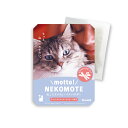 【メール便可 4個まで】motto! NEKOMOTE Bath Powder Catthyme × Rosemary | もっと!ねこもて ねこにモテたいバス...