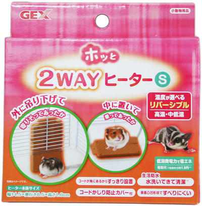 【メール便可】【1便につき1個発送可能】【売り切れ次第終了】GEX　ホッと2WAYヒーターS