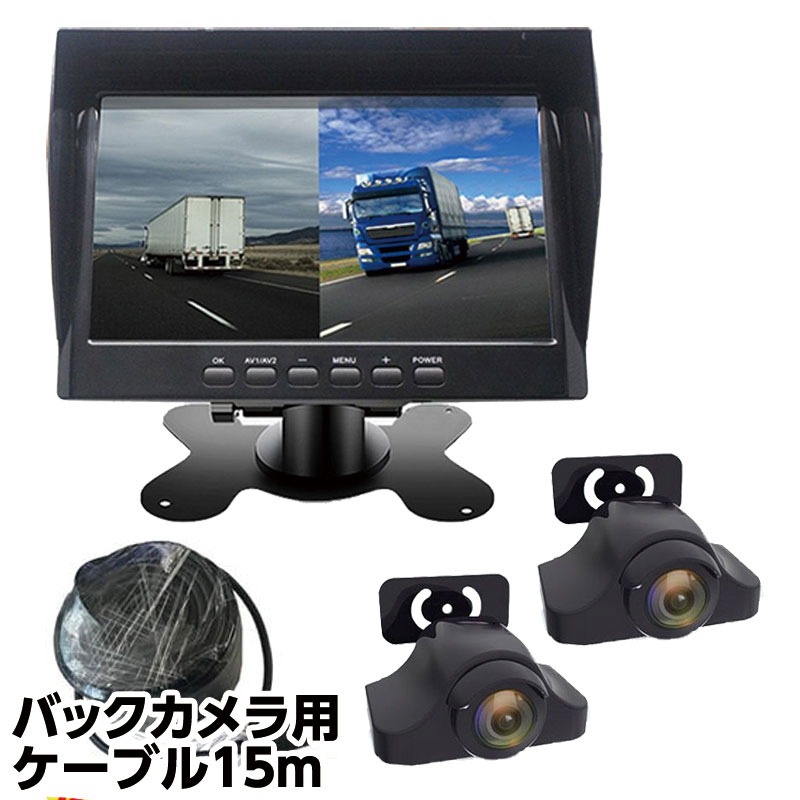 大型車・トラック専用2カメラドライブレコーダー　20m