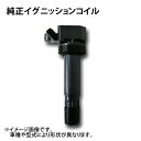 トヨタ純正ダイレクトイグニッションコイル クラウン/マジェスタ JKS175用 1本