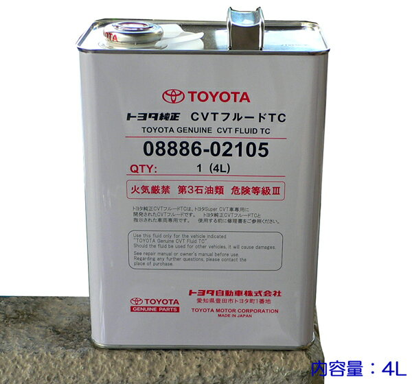 ☆CVTフルード TC 4L缶 ▽