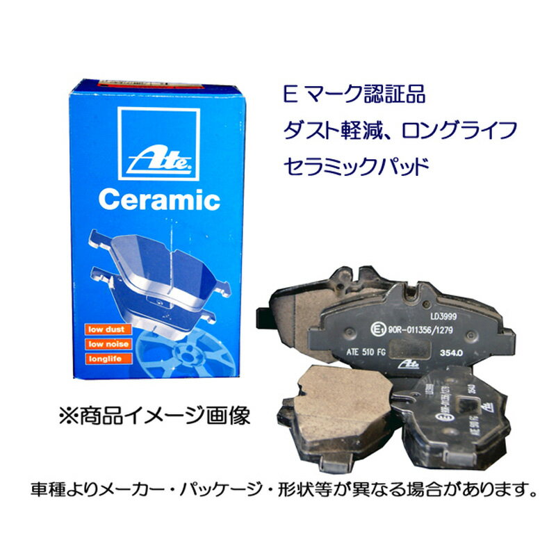 Ateダスト軽減ブレーキパッド ベンツ CLK200 S/C付キ209342 種類有 フロント用