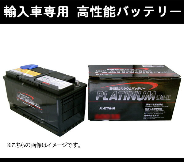 DELKOR輸入車用バッテリーメルセデスベンツ GLCクラス 250 4マチック DBA-253946C LN3 70Ah AGM用 個人宅配送可能