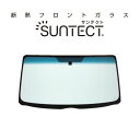 運送会社との契約上、離島、一部地域への配送は行っておりません。 ■適合車種：ダイハツ　ハイゼット○型式：S320W/S330W・年式：H16.12〜─フロントウインドガラス仕様─　　製品品番：151037000◆ガラス色：グリーン　◆ボカシ(色)：あり（ブルー）本製品にはガラスモールは付属しておりません。◎製品特性上、車種によっては細かく適合品番が分かれます。適合などご不明な点は、お気軽にお問合せ下さい。【重要】：こちらの商品はメーカー直送の大型特別便利用のため、お届け先が個人名宛となる場合は原則、配達不可となります。運送会社の営業所受け取りもしくはガラス交換される整備工場等、法人・事業者様への直送をご検討下さい。また、商品代引きでのお支払いのご利用は不可となります。商品お受け取りの際に必ず破損等のご確認をお願いいたします。発送日より7日以上経過しますといかなる場合でも破損等については保証対象外となります。 沖縄・離島地区は一部発送不可地域がございます。ご了承下さい。◆法人名様宛の発送については送料無料での対応可能です。詳細は商品ページ下記をご確認ください。[梱包区分番号：　1005　]注：メーカー直送・大型商品便利用のため代引き発送はできません。 他の商品との同梱不可。 送料については、北海道1080円、沖縄、離島6480円程度、別途必要となります。 事前にお問い合わせください。 激安！　SUNTECT　断熱フロントガラス ※写真はイメージ画像です。ガラス仕様は車種により異なります。上記の適合情報をご参照ください。 ・紫外線99％以上＆熱さ（中赤外線）90％以上カットの高機能ガラス！ 遮熱中間膜を使用して熱さIR（赤外線）、UV（紫外線）を吸収する高機能ガラスで、 UVカット＋断熱（遮熱ガラス）で肌への影響をおさえ、車内温度の上昇を抑えます！ 肌をジリジリと刺激する陽射しの中でも『中赤外線』と呼ばれる（波長1500〜2100nm） 波長域を大幅にブロックします。 車検対応でETCやカーナビの電波にも影響を与えません。 ・驚愕の低価格！！！ &nbsp;事業者様・法人名様宛の配送は送料無料！！（詳細は下記に記載） ※本製品にはガラスモールは付属しておりません。　 ＜用語解説＞・ガラス色：ガラス自体のカラーです。（ガラス自体は透明ですので薄い色です。）・ボカシ：ガラス上部に入る色の濃い部分です。()内は色を表示しています。・ミラーベース：ルームミラーを取り付けるベース（台）です。※ミラーの取り付け位置は、車種によってフロントガラスに付くものと車のボディに付いているものがあります。・その他、熱線が付いているものや、レインセンサー付きなどの車種も御座います。適合情報を参考に現車の仕様をご確認ください。◎車種との適合が分からない場合は車体番号、型式指定番号、類別区分番号または、ガラス番号《ガラス 右下に明記》を明記のうえメールにてお問い合わせ下さい。お調べしてお返事致します。■各種センサー、熱線、アンテナ付き、ヒーター、寒冷地用などは設定がない場合が御座います。現車の仕様等をご確認のうえ、ご購入ください。●ガラス入れ替え作業も可能です。(弊社までお車持ち込みの方のみ)・要予約　交換ご希望の際はスタッフまでご相談ください。 [発送について]こちらの商品はメーカー直送の大型特別便利用のため、配達時間の指定は不可となります。また、商品代引きでのお支払いのご利用は不可となります。商品お受け取りの際に必ず破損等のご確認をお願いいたします。発送日より7日以上経過しますといかなる場合でも破損等については保証対象外となります。沖縄・離島地区は一部発送不可地区が御座います。ご了承下さい。 【重要】個人名様宛への配達について ガラスのお届けに関しては、大型貨物となるため、 宛先が業者様および法人様の場合、または運送会社営業所受け取りご希望の方を除き、 個人様宅への配送に関しては原則、「発送不可」とさせていただきます。 お届け地域及び、運送会社により、営業所止め等で対応可能な場合もございます。 個人名宛以外のお受け取りが不可能な際は、事前にスタッフまでお問い合わせの上、 ご購入いただきますようお願いいたします。 ご購入後のキャンセル等はお客様都合となりますので予めご了承願います。 配達の可否および配送料の詳細については下記のとおりです。 宛先 発送・送料＜右記以外＞ 発送・送料＜北海道＞ 発送・送料＜沖縄・離島＞ 個人名様宛 原則配送不可 原則配送不可 原則配送不可 法人名様宛 発送可・無料 発送可 1,080円 要お問い合わせ （3,240円程度） 最寄りの運送会社営業所で受け取り 発送可、無料お問い合わせください。 要お問い合わせ 1,080円 要お問い合わせ （3,240円程度） ※法人名には自動車販売業者様、整備業者様に限らず、非営利団体、他の事業所様名も含みます。※運送会社営業所でのお受け取りはお住まいの地域によっては対応不可となる場合がございます。 ※営業所での受け取りに関しては、受け取り時に必ず破損等のご確認をお願いいたします。受け取り完了後の破損等については保証対象外となります。 ●ご購入者が個人様であっても、ガラスの持ち込み修理等をご依頼される場合は、持ち込み先の整備業者様宛に直送することで、送料負担を法人様宛と同じく無料（北海道・沖縄・離島除く）にて発送可能です。 あらかじめ持ち込み先の業者様へご相談のうえご検討をお願いいたします。 ●その他、ご不明な点などございましたらスタッフまでお問い合わせください。大特価！新品・断熱フロントガラス メーカー直送・大型商品便利用のため代引き発送は出来ません。 &nbsp;お支払方法で代引きをご選択されたお客様につきましては 弊社判断にて、取引キャンセルとさせていただく場合がございます。 ★業者様・法人様宛への発送は原則、送料無料！個人様宛は配達不可です。交換される整備事業者様への直送をご検討下さい。