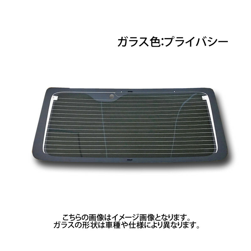 ★リヤガラス★ミラ L275V/L285V プライバシー用