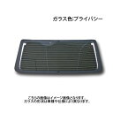 ★リヤガラス★スペーシア MK53S用