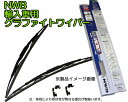 SWF輸入車用フロントワイパー アルファロメオ 156 2.5 V6 24V 932AC用