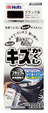 ☆ホルツ タッチガン 水性ペイントブラック系MH20018▽特価