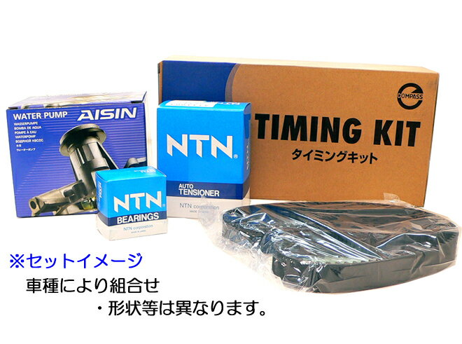 ◇適合車種：マーク/チェイサー/クレスタ・型式 ： JZX100□E/G型式：1JZ-GTE(ターボ)　　○年式：H8.09〜H13.06【96.09〜01.06】■SET内容：TTK1430M+WPT-083(アイシン製)+ATT1003※オートテンショナー付◎製品特性上、車種によっては細かく適合品番が分かれます。適合などご不明な点は、お気軽にお問合せ下さい カー用品・自動車部品　各種取り扱い御座います！ ◎商品の適合や在庫・ご不明な点など、お気軽にお問合せ下さい。☆ご希望の車種の適合品番をご案内します☆ ※車検証の車台番号/型式指定番号/類別区分番号をお知らせ願います。 メールアドレス:net-buhinkan@shop.rakuten.co.jp タイミングベルト（キット）&ウオーターポンプ　1台分のセット販売です。◎送料無料セール実施中！ファンベルト等、同時購入でも送料無料☆ぜひこの機会に★ 特に、修理や車検を安く済ませたい方におすすめです！！ ■エンジントラブルをおこす前に！！ タイミングベルトは消耗品です。10万キロが交換の目安ですが、 エンジンオイルメンテの状況や、過酷な使用状況などで変ってきます。 車検・修理など、安く済ませたい方に最適です☆ タイミングベルトキットは 　　タイミングベルト・テンショナ・アイドルプーリー （車種によって付く車と付かない車がございます） 　　　　　　　　　　　　　　　がセットになっております。 ◆写真内容物（一部イメージ写真）のセットになりますが、 車種・在庫状況により、品番およびメーカーを適合代替品番に 変更させていただく場合がございます。ご了承下さい。 ※詳細内容はお問合せまたは上記商品詳細をご参照下さい ☆タイミングベルト交換時にウオーターポンプを 同時交換する方が工賃の2度払いを防げます！！！ ◎Tベルト・ファンベルト等、同時落札でも送料￥一個分☆ 　　　　　　　　　　　　　　　　　　　　　お得です！！ぜひこの機会に★ ☆適合確認など、ご質問メール・掲示板にて　どしどしお寄せ下さい。 ☆その際、車検証の車台番号/型式指定番号/類別番号等お知らせ下さい☆新品・国産優良品　タイミングベルトセット ★整備費用節約！！愛車の車検対策や整備・補修などにもにおススメです！