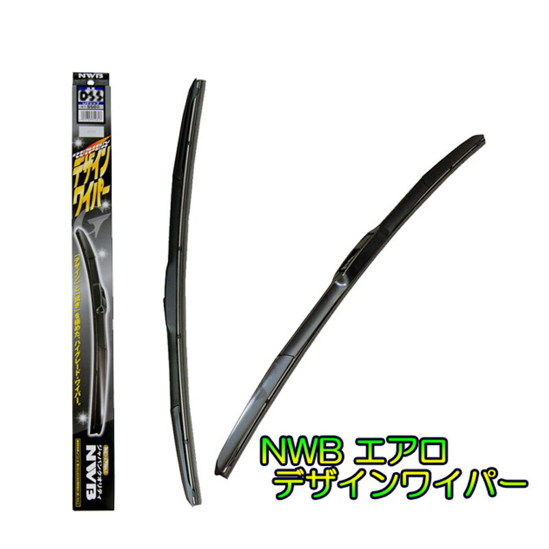 スズキ　Kei　□型式 ： HN22S　□年式 ： H15.02〜【03.2〜】運転席：D48(475mm)　助手席：D40(400mm)／SNWBA282◎製品特性上、車種によっては細かく適合品番が分かれます。適合などご不明な点は、お気軽にお問合せ下さい カー用品・自動車部品　各種取り扱い御座います！ ◎商品の適合や在庫・ご不明な点など、お気軽にお問合せ下さい。☆ご希望の車種の適合品番をご案内します☆ ※車検証の車台番号/型式指定番号/類別区分番号をお知らせ願います。 メールアドレス:net-buhinkan@shop.rakuten.co.jp ガラスコーティング対応の　高性能エアロデザインワイパー！ 国内純正ワイパー採用率トップの　高品質メーカーNWB製　エアロワイパーです。 レクサスはじめ、近年の車両に純正採用が増えているエアロタイプのワイパーです。 ◎国産車向けの高性能ワイパーを、低価格でご提供します！！ ■特　徴 ☆高速性能の向上と払拭性能を両立した、 　　　　　　　　　スタイリッシュエアロデザインワイパー ●今まで純正以外では車種別での供給が難しかった、 　　　　　　　　　　エアロワイパーブレードの製品化を実現！！ ・エアロデザイン採用で高速走行時の浮き上がり抑止 ・風切り音の低減等、空力性能の向上。 ●グラファイト粒子コーティングにより ・不快なビビリ音、反転音をシャットアウト ・滑らかにクリアに水滴をワイプ ・撥水コートをはがさず長持ち 　コーティング剤の撥水効果が現れにくい降り始めや 小雨の時でも、あの嫌なビビリ音は発生させません。 　コーティング被膜にダメージを与えにくく、 　　　　　　　　　　　　　撥水効果を長く持続できます。 　☆国産車オーナー/撥水コート施工車オーナー方は必見です☆ 撥水コート・ウォッシャー液との併用がおススメです！ ※適合・マッチング・価格など、ご不明な点はお気軽にお問い合わせください。☆ガラスコーティング対応の高性能エアロワイパー！☆ 　　　　　　　◎国産車向けの高性能ワイパーを、低価格でご提供します！！