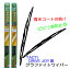 ハリアー MCU15/ACU/SXU系用☆DJ グラファイトワイパーFセット☆ 3,797円