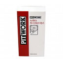 ●日産PITWORK ヘッドライトクリーニング&コートセット 1セット