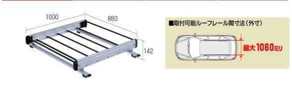 ◆ROCKYルーフキャリアSBシリーズ プレーリー／プレーリー　リバティー PM12・PNM12系 ルーフレール無 SB-01+CP-21F