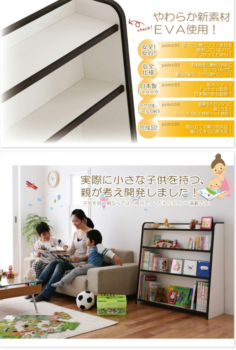 【先着10%OFFクーポン配布中★】 【落書きが消せる 本棚】 絵本 収納 絵本ラック スリムタイプ 幅63 完成品 日本製 絵本棚 ラック おもちゃ箱 収納棚 子供部屋 子供 キッズ収納 オレンジ グリーン ブルー レッド ホワイト ブラウン joy ジョイ Netc5 [3]