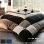 こたつ布団 掛敷セット tsudoi ツドイ 正方形 (適応こたつサイズ約75〜80×75〜80cm) こたつ布団セット ..
