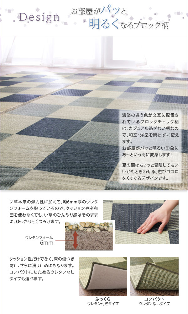 【代引不可】 い草 ラグ 191×191cm casule／カジュール （すっきりタイプ：ウレタン無し） 国産い草使用国産 送料無料日本製 い草カーペット センターラグ 1.5畳 夏 夏用 敷き物 敷物 折りたたみ 涼感 和モダン おしゃれ チェック柄 消臭 吸湿 吸汗 netc5