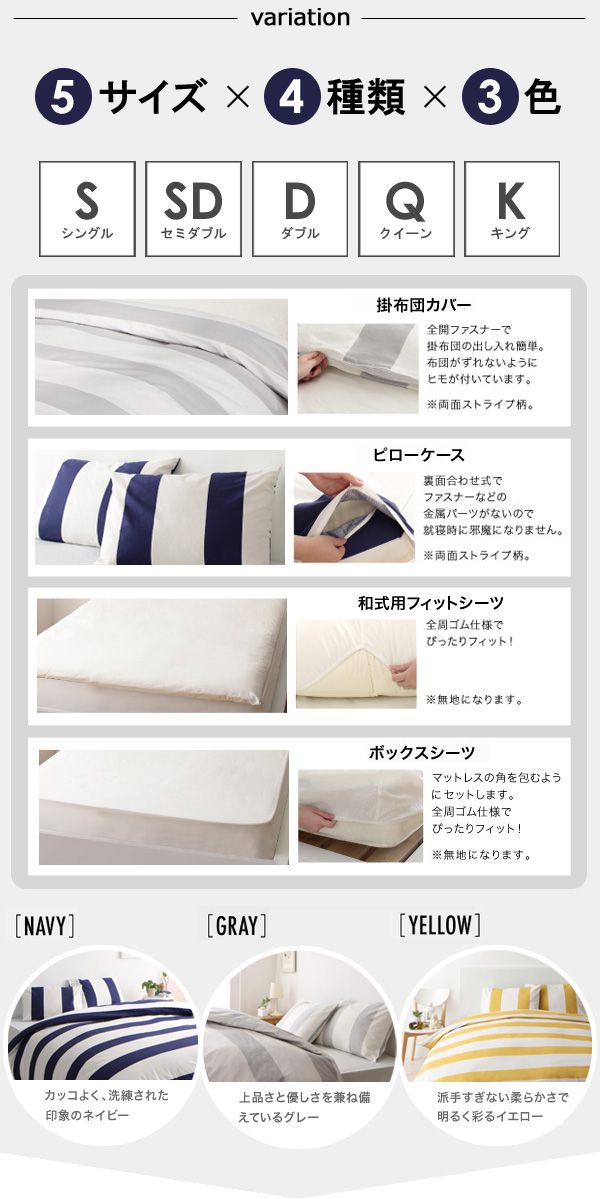 【先着10%OFFクーポン/11日まで】 敷布団用 布団カバー3点セット elmar/エルマール (ダブルサイズ) 日本製 ダブル 国産 カバー 布団カバー セット 布団カバーセット 和式用 掛け布団カバー 敷布団カバー おしゃれ 綿100% ネイビー グレー イエロー 洗える netc5 [3]