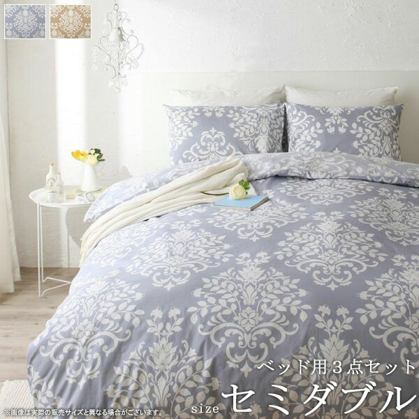 ベッド用 布団カバー3点セット ramages／ラマージュ (セミダブルサイズ) 日本製 セミダブル 国産 カバー 布団カバー セット 布団カバーセット 掛け布団カバー ボックスシーツ おしゃれ 綿100% グレー ベージュ 洗える netc5のサムネイル