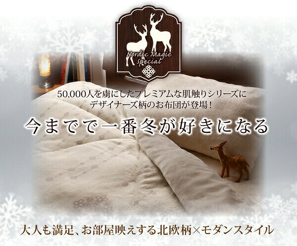 【10%OFFクーポン配布中★】 ふわふわ 敷パッド 単品 シングル/セミダブル/ダブル 敷きパッド ベッドパッド マットレスカバー 布団カバー マイクロファイバー フランネル あったか 厚手 洗える 軽い 暖かい ウォッシャブル おしゃれ 冬用 秋冬 北欧 ホワイト netc5 [2]