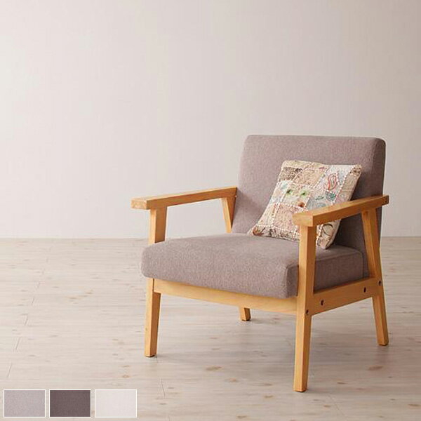【1人掛けソファ】おしゃれな北欧風デザイン！一人用のリラックスソファのおすすめランキング| わたしと、暮らし。