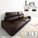 【先着10%OFFクーポン配布中★】 ローソファー 2.5人掛け ローソファー ローソファ 幅162 こたつソファ 2.5P フロアソファ こたつ ソファ こたつ用 大きめ レザー おしゃれ ハイタイプ ズレ防止 汚れに強い ブラック/アイボリー/ブラウン Lex レックス netc5