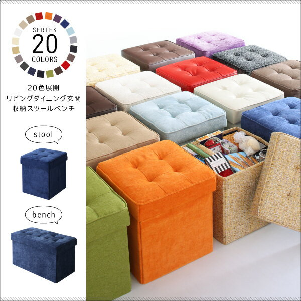 収納ベンチ 収納スツール 2p 2人掛け用 20色 ベンチ 座れる 収納ボックス スツール 収納 ボックス ドレッサー用 イス 椅子 いす ベンチ 折りたたみ オットマン 足置き おしゃれ かわいい レザー 北欧 コンパクト 省スペース リビング ダイニング 玄関 新生活 hacoro netc5