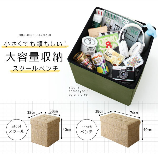 収納ベンチ 収納スツール 2p 2人掛け用 20色 ベンチ 座れる 収納ボックス スツール 収納 ボックス ドレッサー用 イス 椅子 いす ベンチ 折りたたみ オットマン 足置き おしゃれ かわいい レザー 北欧 コンパクト 省スペース リビング ダイニング 玄関 新生活 hacoro netc5