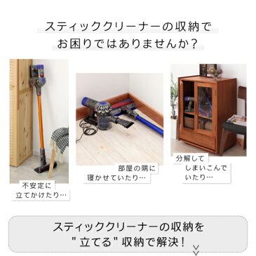 コードレスクリーナースタンド ダイソン v10 v8 v7 v6 マキタ 対応スタンド 木製 自立式 省スペース スリム 掃除機 収納 壁掛け 新生活 シンプル 北欧 モダン ホワイト ブラック ナチュラル ブラウン netc5