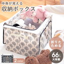 【MAX10%OFFクーポン☆6日まで】 【単品販売】 収納ボックス 大容量 窓付き 66L おしゃれ 北欧 収納ケース スタッキングボックス 衣類収納 衣装ケ...