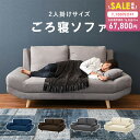 【先着10%OFFクーポン配布中!!】 \目玉価格/ ソファ 2人掛け グレー ソファー 肘なし かわいい 北欧 おしゃれ 2人掛けソファ コンパクト シンプル リビングソファー 2人用 ローソファー 二人掛け ソファーベッド 布 フロアソファ ゆったり 小さめ 低め bright2p netc5