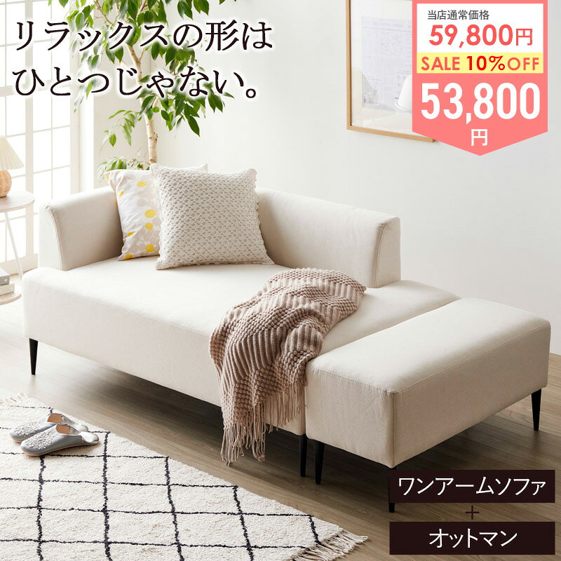 Rakuten - ソファ 2.5人掛け 2人掛け オットマン 付き ソファベッド グレー 北欧 ソファー ワンアームソファ おしゃれ 片肘ソファ 二人掛け ソファーベッド 大きい 肘付き 肘あり モダン ローバック ファブリック 金属脚 リビング アイボリー netc5