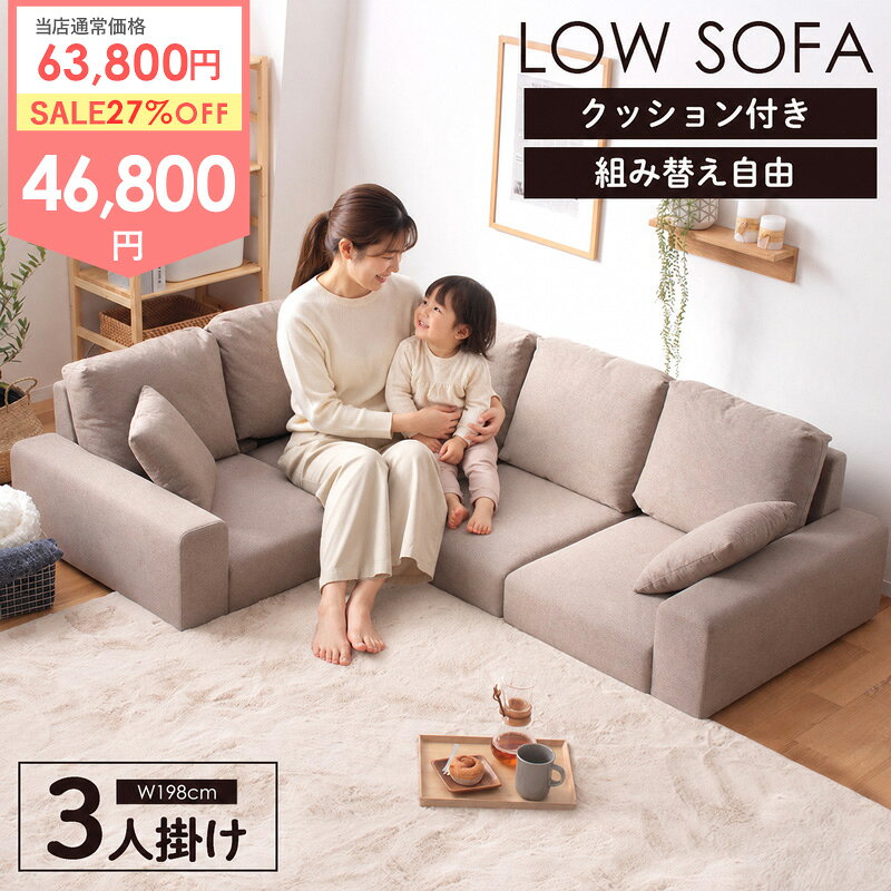 楽天市場】ベージュ ローソファの通販