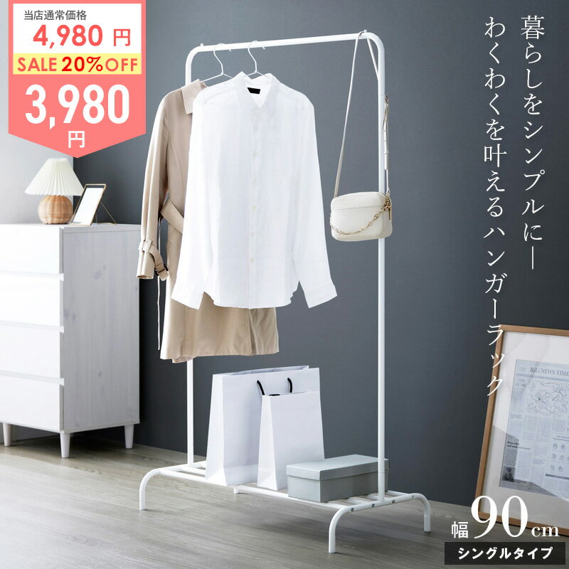 Rakuten - ハンガーラック シングル おしゃれ 棚付き シンプル 白 アイアン 幅90 スリム コートハンガー パイプハンガー 可愛い 子供部屋 シンプル 省スペース 大容量 北欧 衣類収納 洋服掛け かばん掛け 収納 玄関 寝室 ホワイト iwh-128 netc5