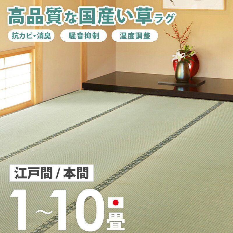 楽天市場】畳上敷き 10畳の通販 楽天市場】畳上敷き 10畳の通販