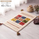 【先着10%OFFクーポン配布中★】 ギャッベ 玄関マット 約45×75cm D19ギャベ ギャッペ ギャベマット 玄関マット アイボリー ミックス 厚手 マッ...