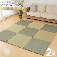 置き畳 2枚セット 紗彩 さや 65×65cm ユニット畳 縁なし い草 厚み25mm おしゃれ カラフル コンパクト 小さい たたみ フロア畳 まとめ買い 軽量 すべりにくい クッション 涼感 和モダン 無地 シンプル ヘリ無し ナチュラル グリーン ブラウン ブルー レッド netc5