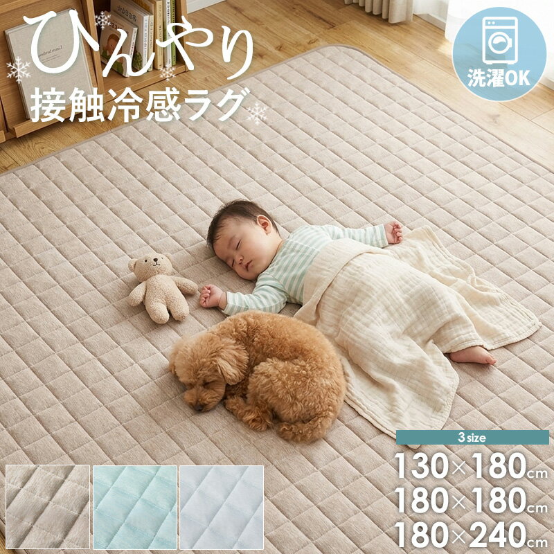 楽天市場】ラグ130 180の通販