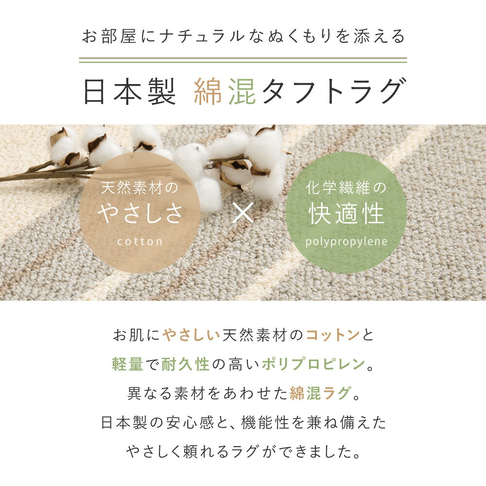 【日本製】 綿混タフトラグ モーリム 130×185cm/185×185cm/185×cm 防ダニ 抗菌 日本製ラグ カーペット リビングラグ 国産ラグ 床暖房対応 ホットカーペット対応 コットン 北欧 おしゃれ ボーダー柄 グリーン グレー Netc5 [3]