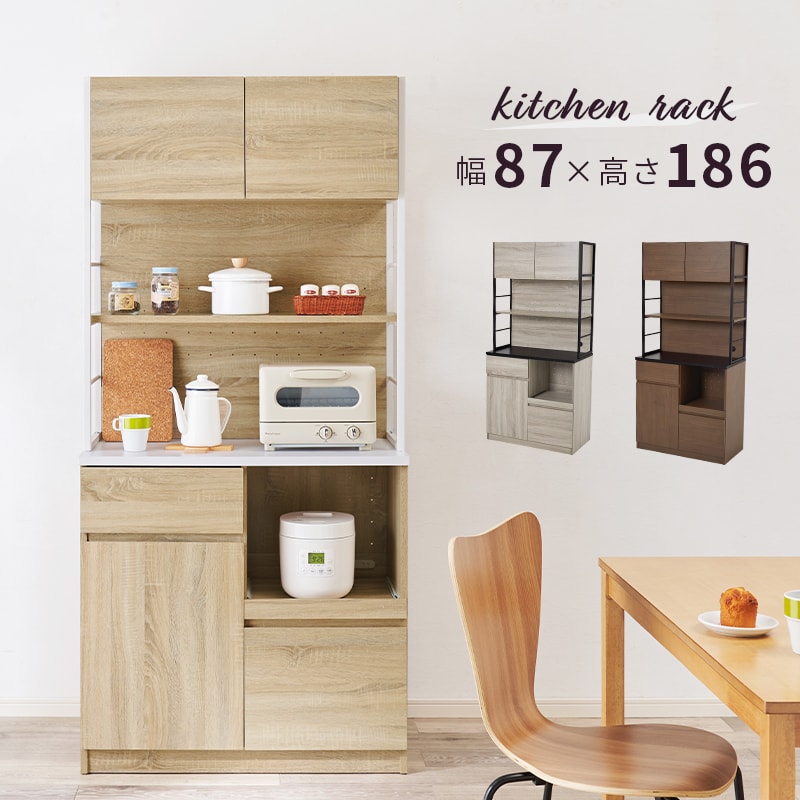 Rakuten - 【10%OFFクーポン配布中★】 キッチンラック 幅90 スライド棚タイプ 食器棚 レンジ台 おしゃれ カップボード レンジボード 大容量 コンセント キッチン家電収納 キッチン収納 引き出し 扉付き 高さ180 奥行45 木製 組み立て式 グレー ナチュラル ブラウン netc5